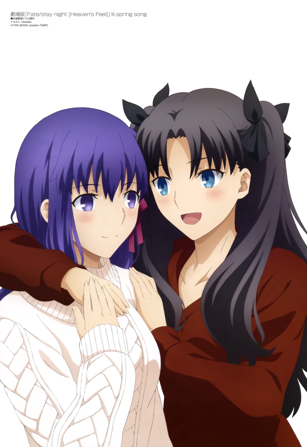 Ufotable Fate Stay Night Fate Stay Night Heaven S Feel Matou Sakura Toosaka Rin Sweater Yande Re