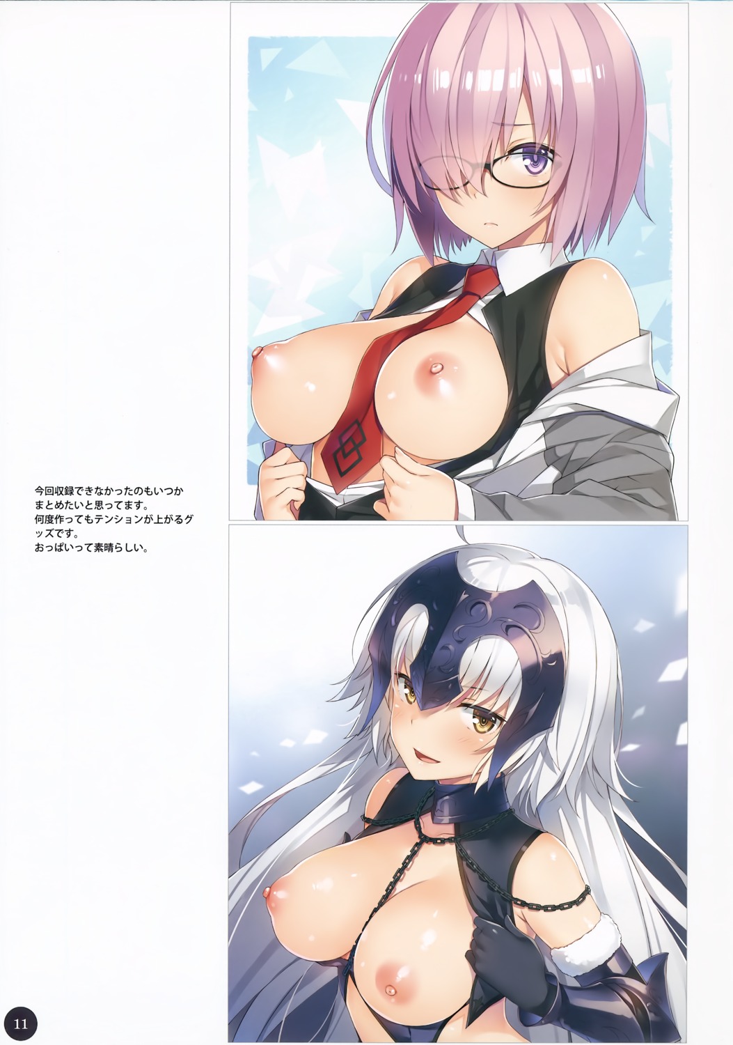 breasts fate/grand_order jeanne_d'arc jeanne_d'arc_(alter)_(fate) mash_kyrielight nipples open_shirt wireframe yuuki_hagure