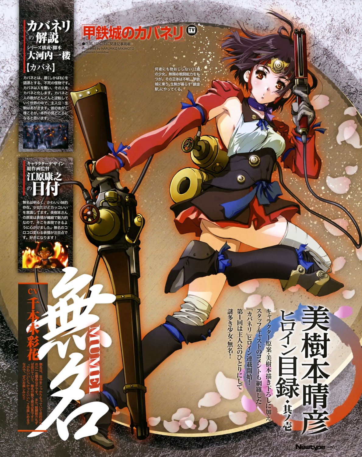 ass gun koutetsujou_no_kabaneri mikimoto_haruhiko mumei no_bra nopan thighhighs