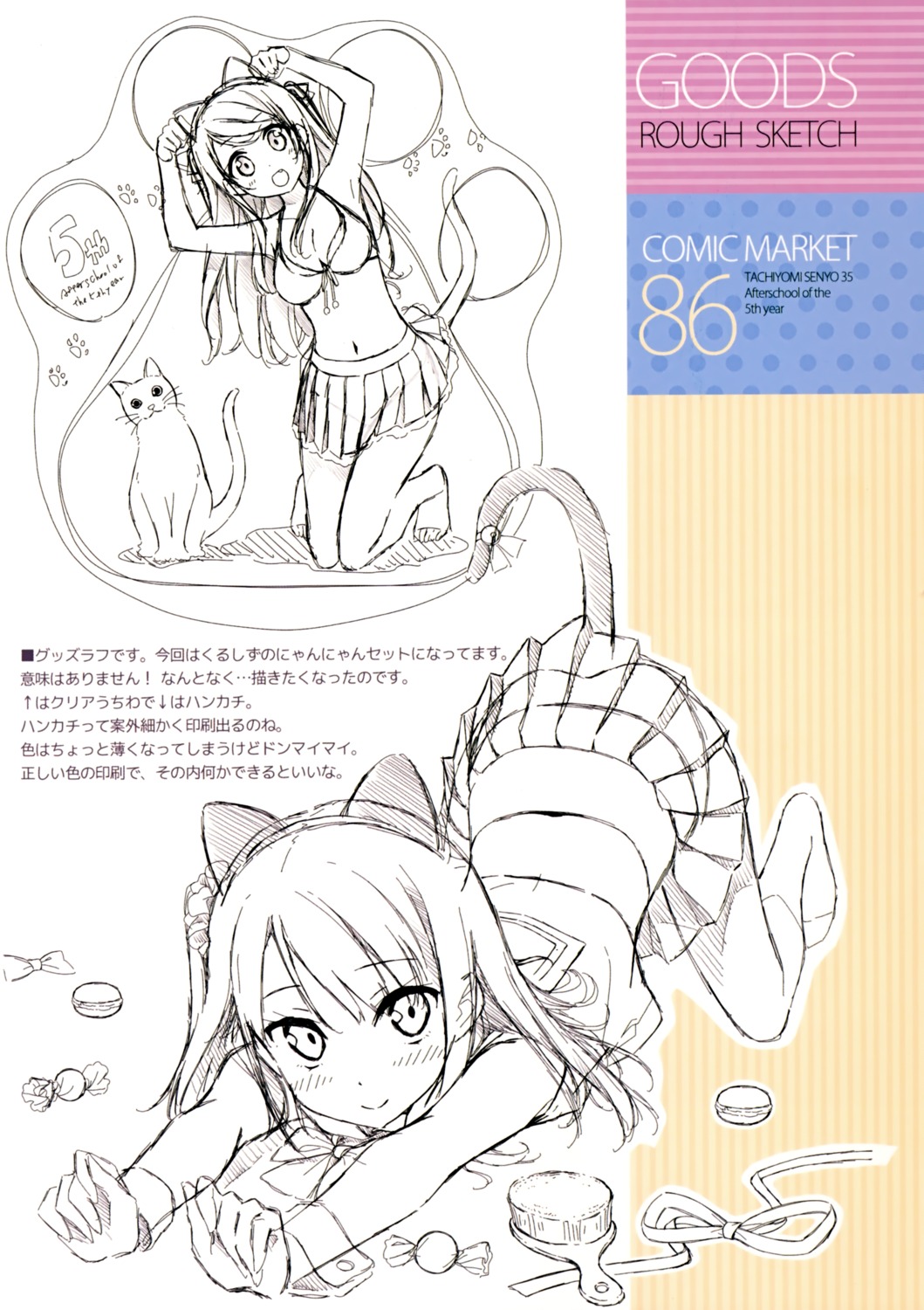 animal_ears cleavage kantoku kurumi_(kantoku) neko nekomimi shizuku_(kantoku) sketch tail