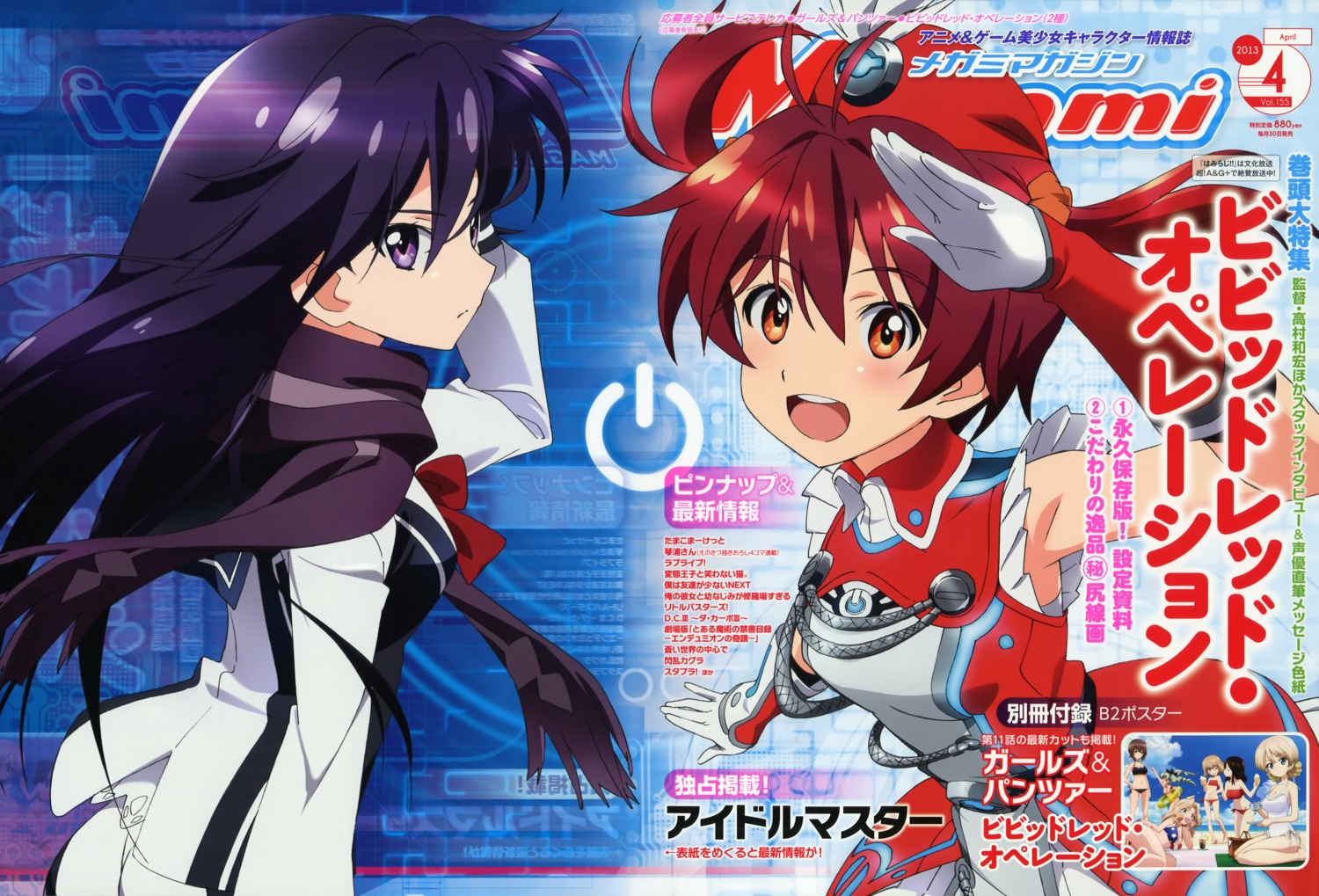 isshiki_akane kuroki_rei vividred_operation