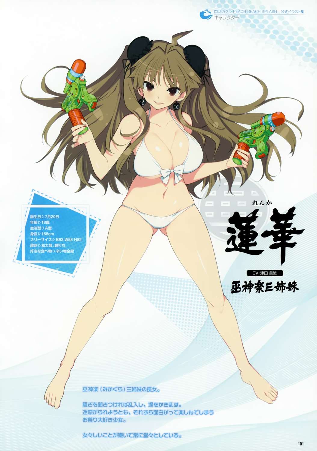 Yaegashi Nan Senran Kagura Peach Beach Splash Renka Senran Kagura Bikini Cleavage Gun Profile Page Swimsuits Underboob Yande Re