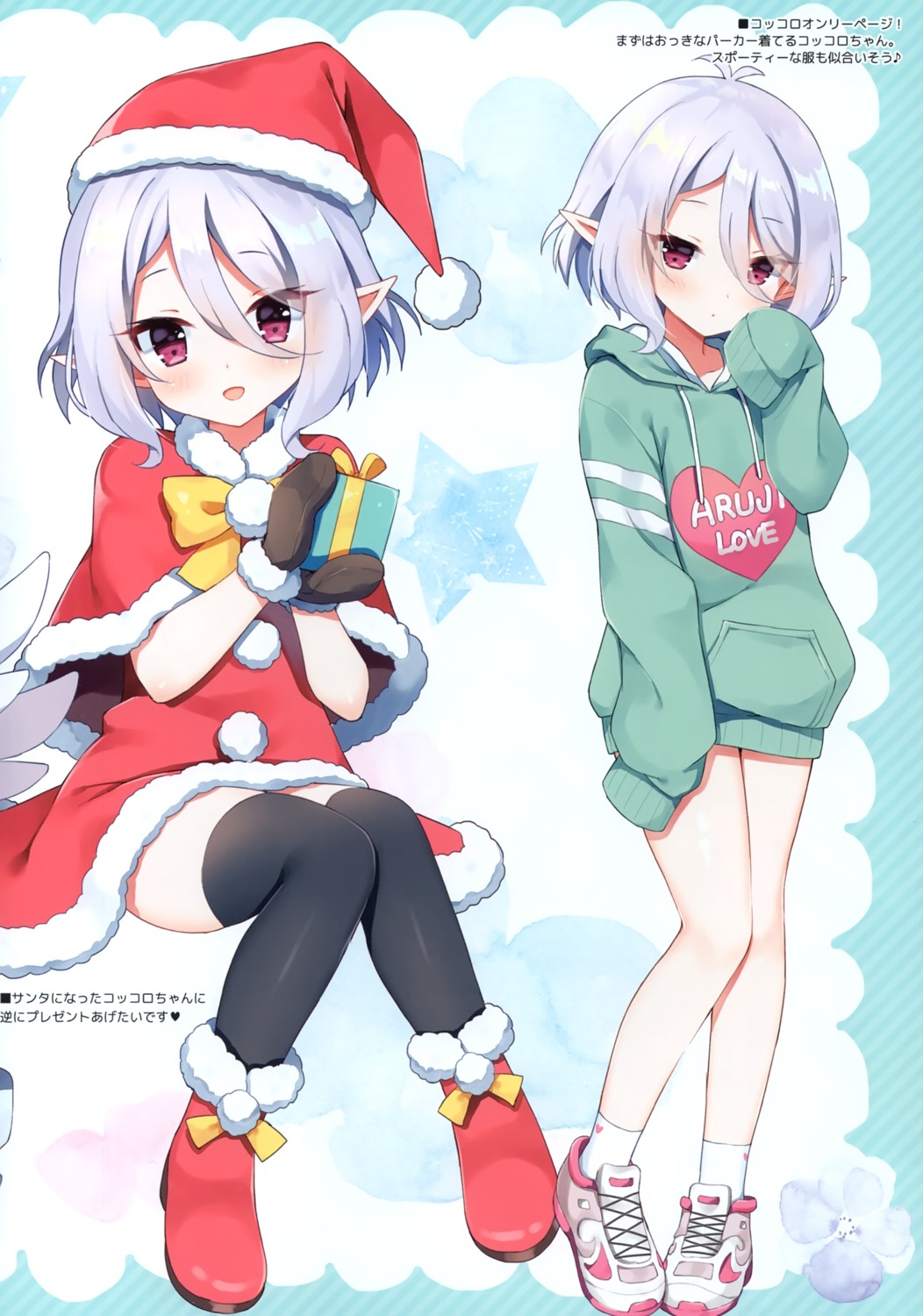 christmas kokkoro mauve pointy_ears princess_connect princess_connect!_re:dive thighhighs wata★punch