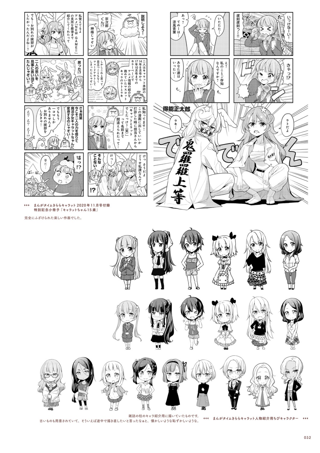 ahagon_umiko hazuki_shizuku hoshikawa_hotaru iijima_yun mochizuki_momiji narumi_tsubame new_game! sakura_nene shinoda_hajime suzukaze_aoba takimoto_hifumi tokunou_shoutarou tooyama_rin yagami_kou yamato_catarine_touwa yamato_christina_wako yamato_sophie_waon