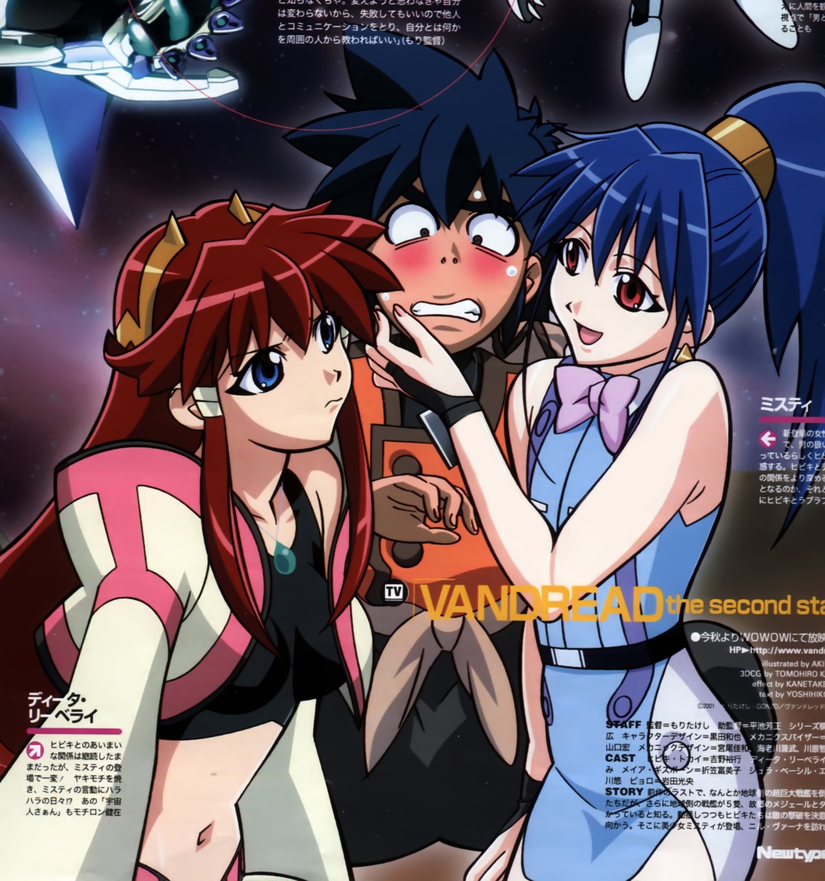 dita_liebely hibiki_tokai misty_cornwell vandread