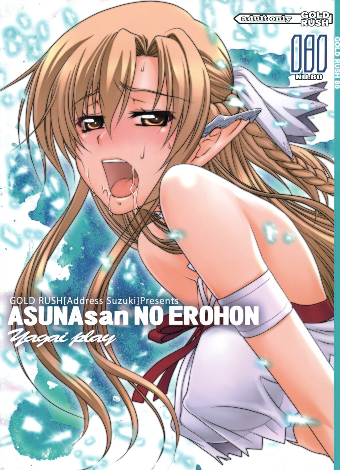 alfheim_online asuna_(titania) erect_nipples gold_rush suzuki_address sword_art_online torn_clothes