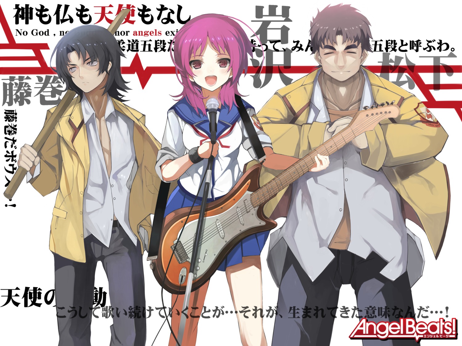 angel_beats! begbeing fujimaki guitar iwasawa_masami matsushita_godan