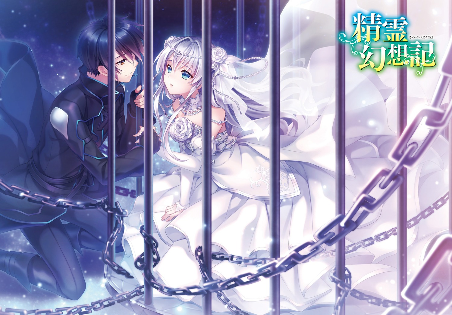 celia_claire dress no_bra rio_(seirei_gensouki) riv seirei_gensouki wedding_dress