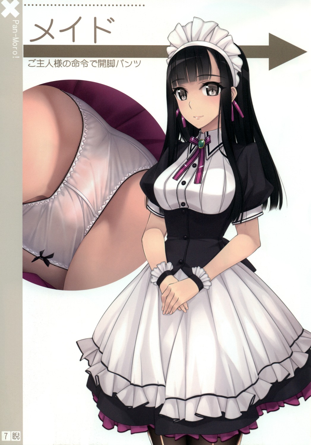 maid murakami_suigun pantsu