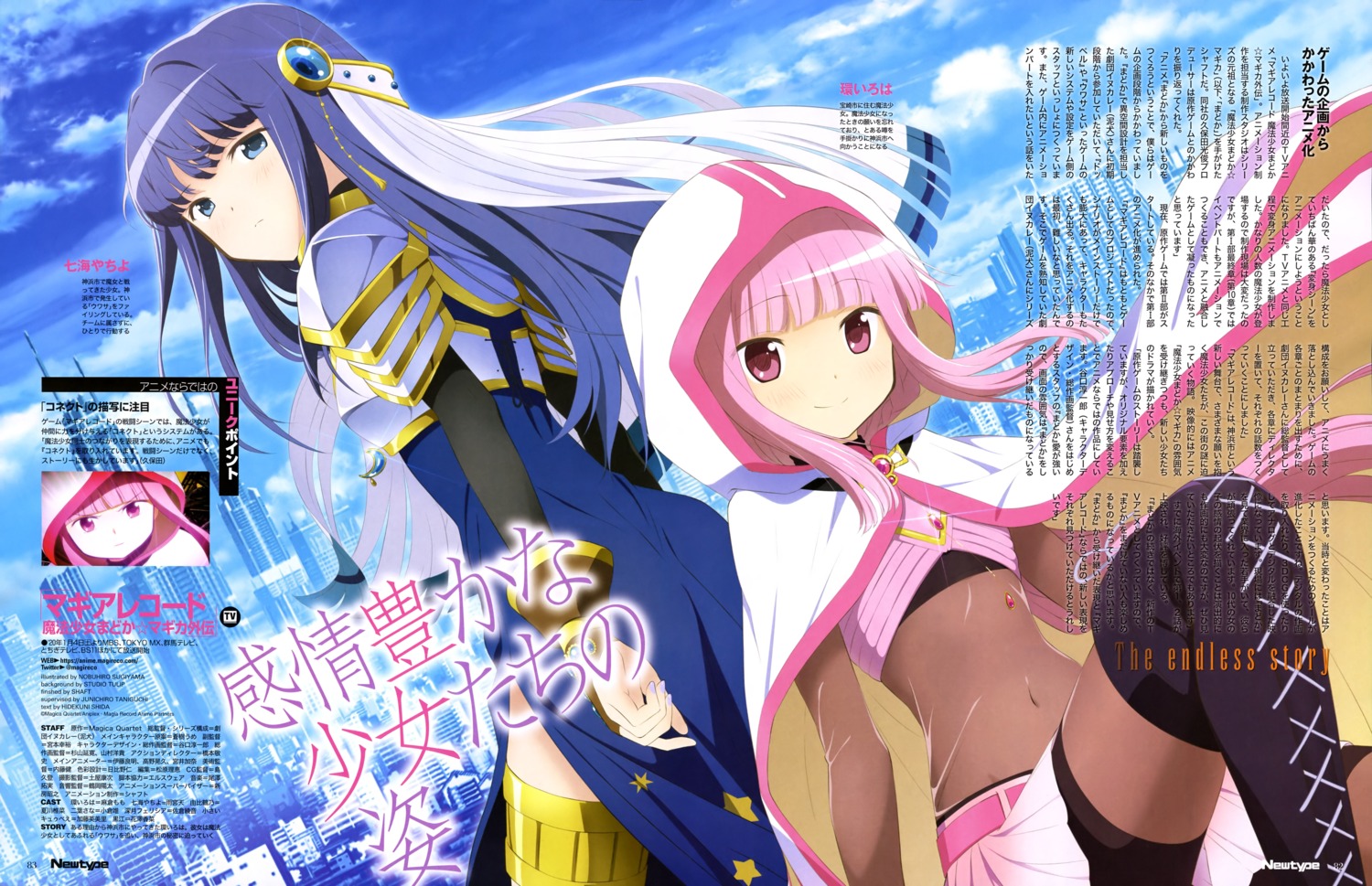 armor bike_shorts bodysuit dress garter magia_record:_mahou_shoujo_madoka_magica_gaiden mahou_shoujo_madoka_magica nanami_yachiyo see_through skirt_lift sugiyama_nobuhiro tamaki_iroha thighhighs