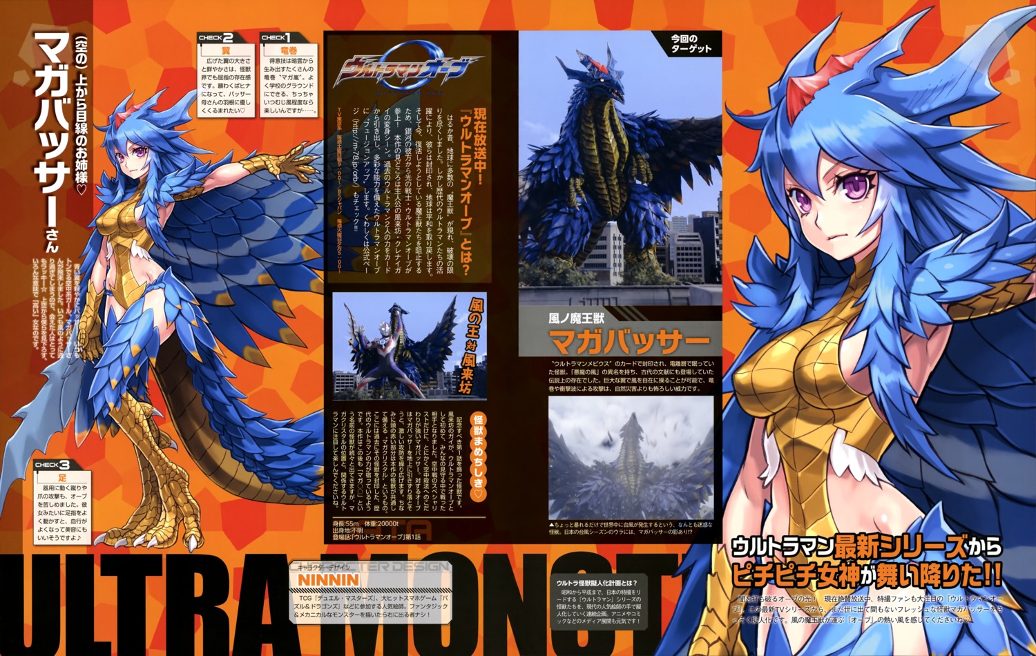 erect_nipples horns monster monster_girl photo tail ultra_kaijuu_gijinka_keikaku wings