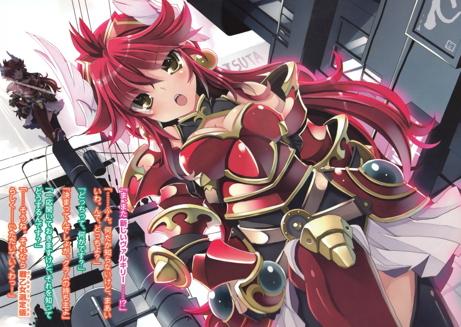 armor cleavage tsurugi_hagane valkyrie_works