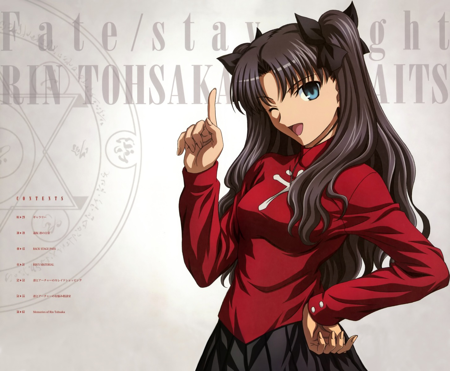 fate/stay_night toosaka_rin