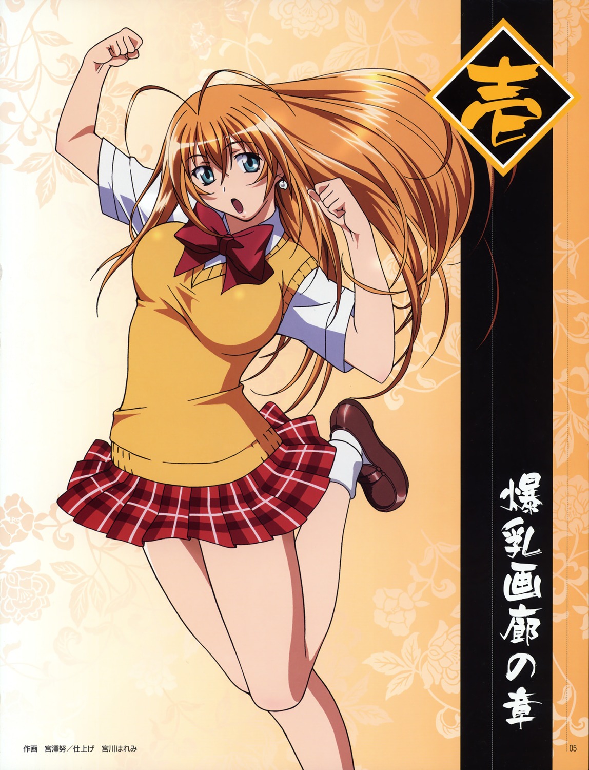 ikkitousen miyazawa_tsutomu seifuku sonsaku_hakufu