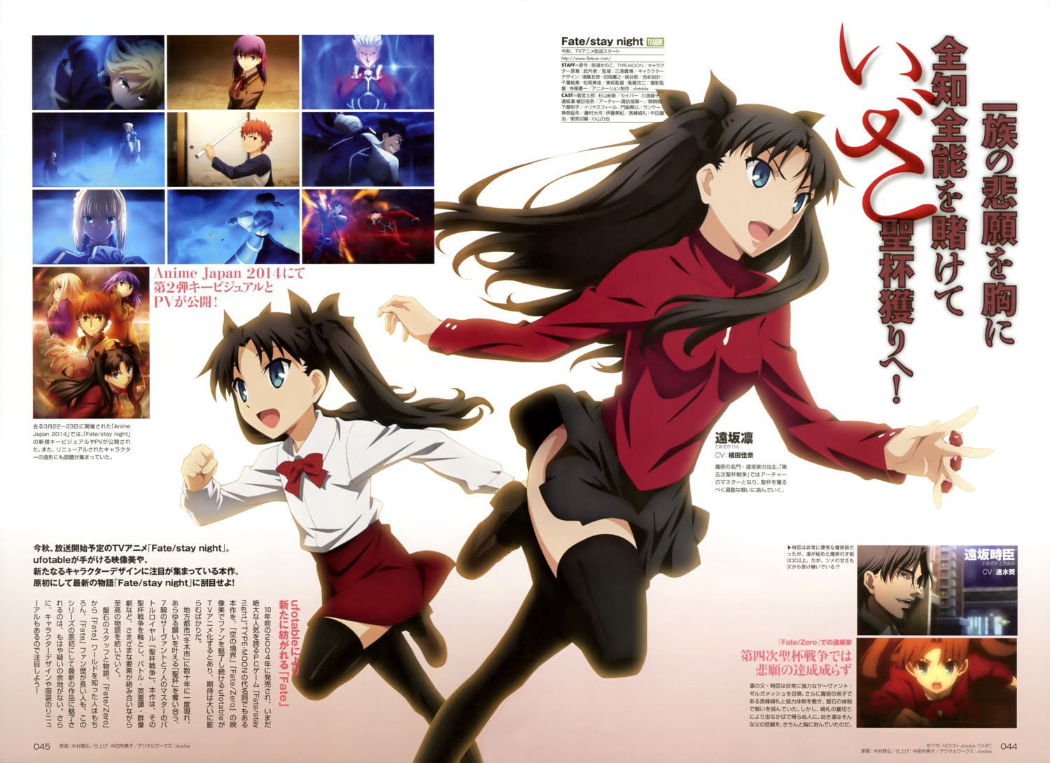 fate/stay_night fate/stay_night_unlimited_blade_works kimura_masahiro skirt_lift thighhighs toosaka_rin