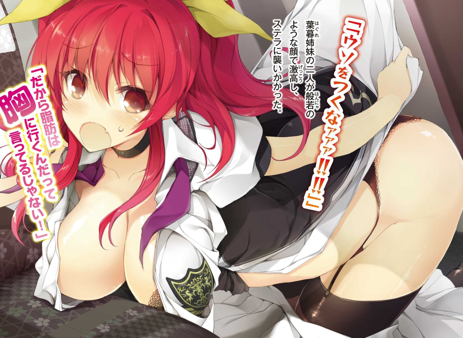 bra breasts open_shirt pantsu rakudai_kishi_no_cavalry seifuku skirt_lift stella_vermillion stockings thighhighs wardrobe_malfunction won_(az_hybrid)