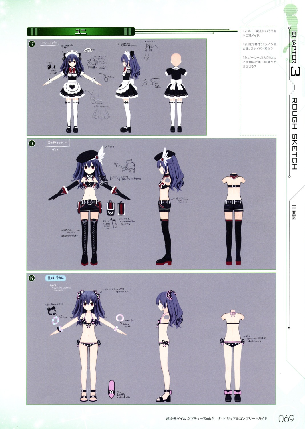 bikini character_design choujigen_game_neptune choujigen_game_neptune_mk2 maid swimsuits tsunako uni_(choujigen_game_neptune)