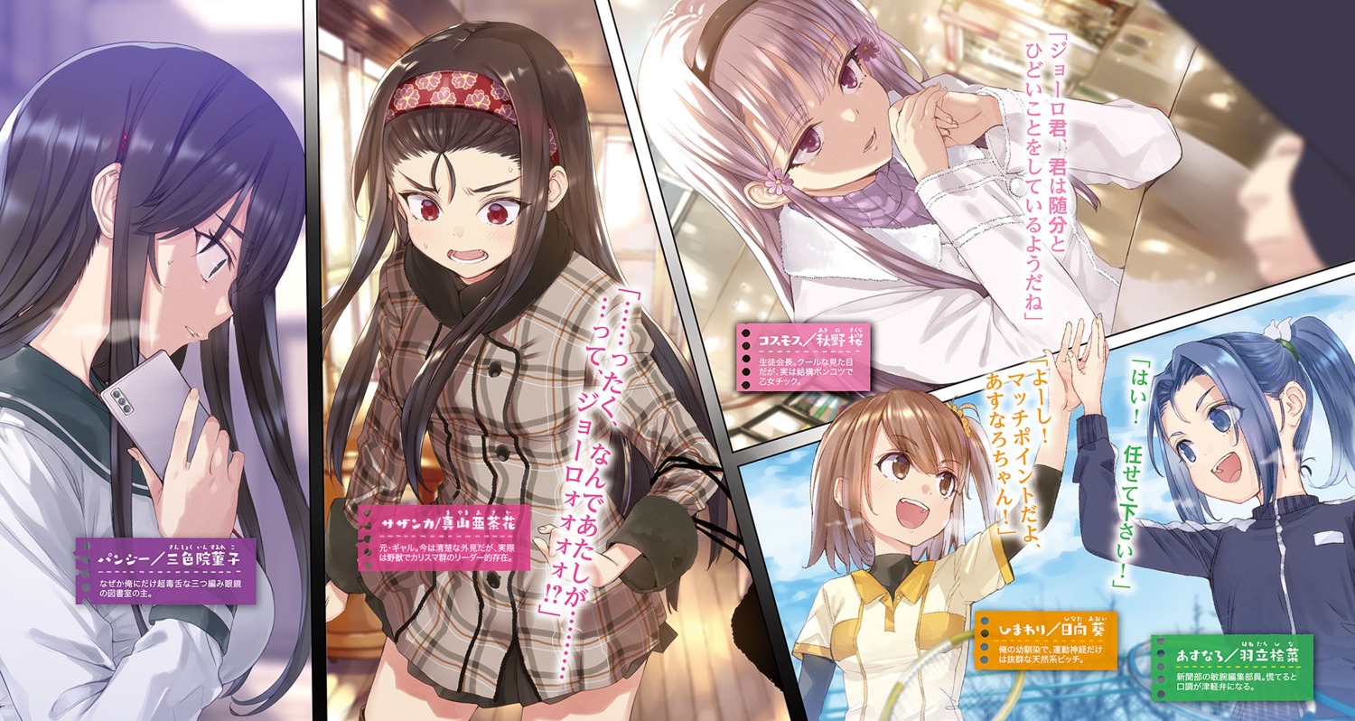 Buriki Ore Wo Suki Nano Wa Omae Dake Ka Yo Seifuku me Yande Re