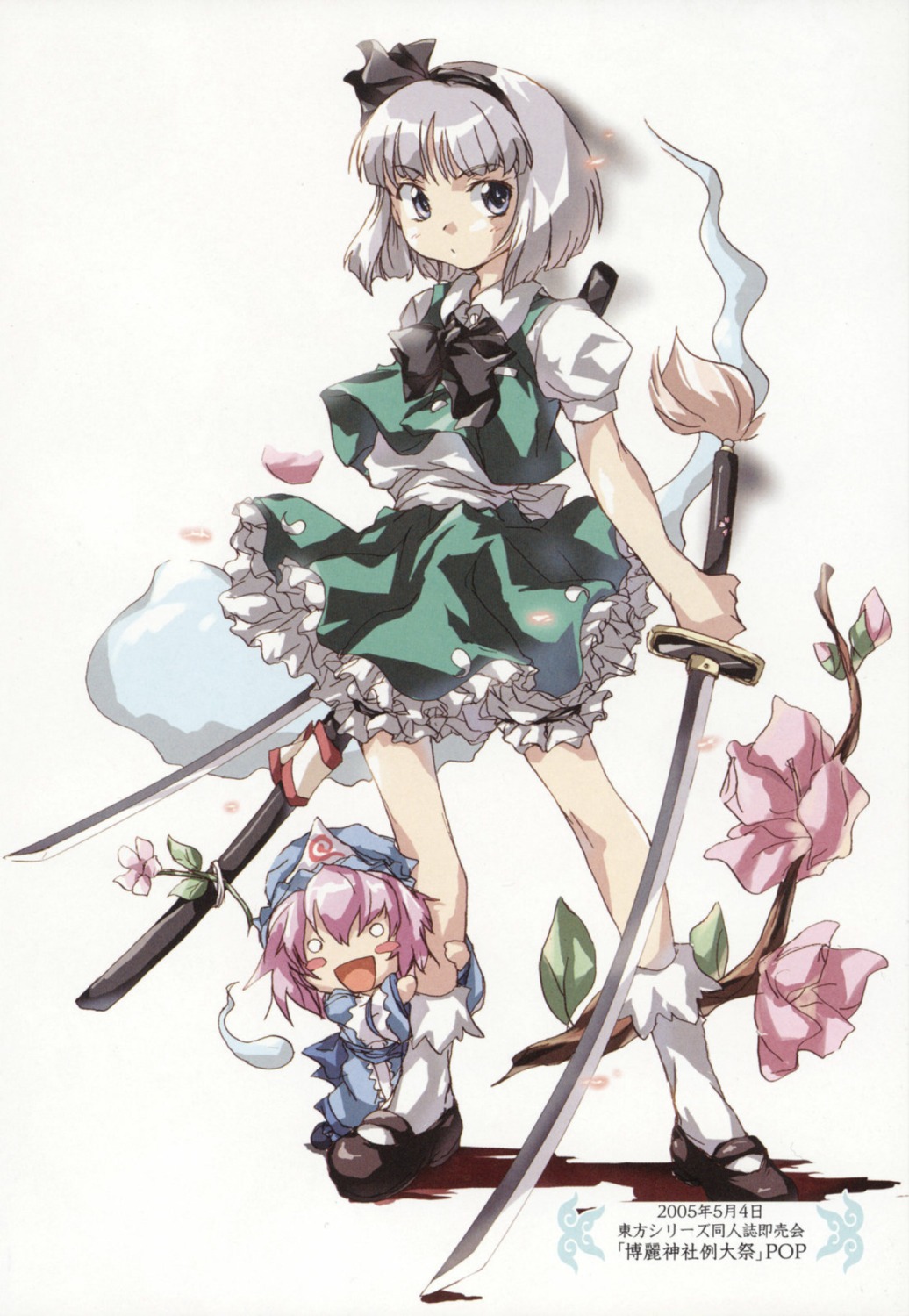 konpaku_youmu matsukura_nemu saigyouji_yuyuko sword touhou