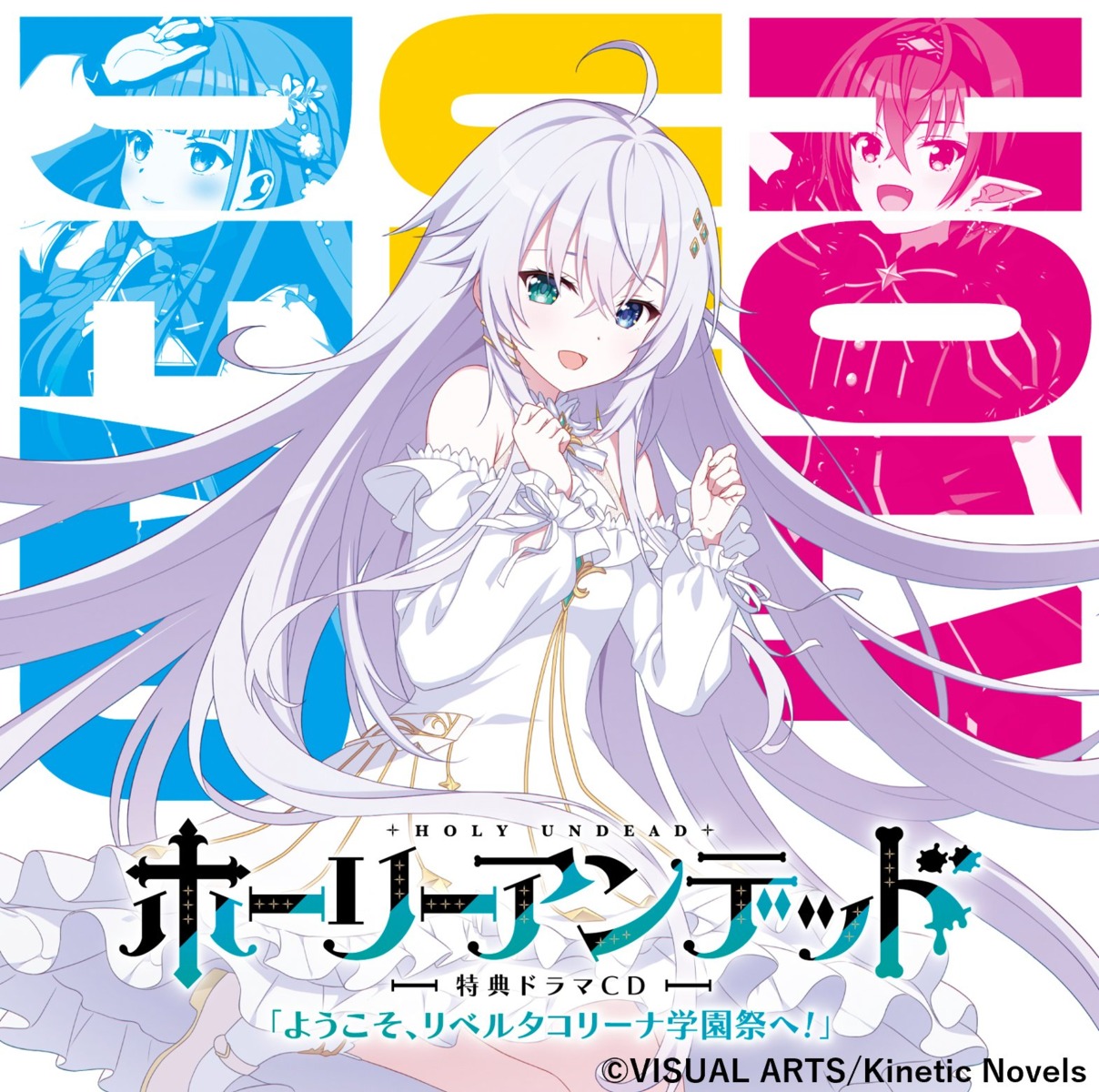 disc_cover dress heterochromia holy_undead kinetic_novels pointy_ears tagme