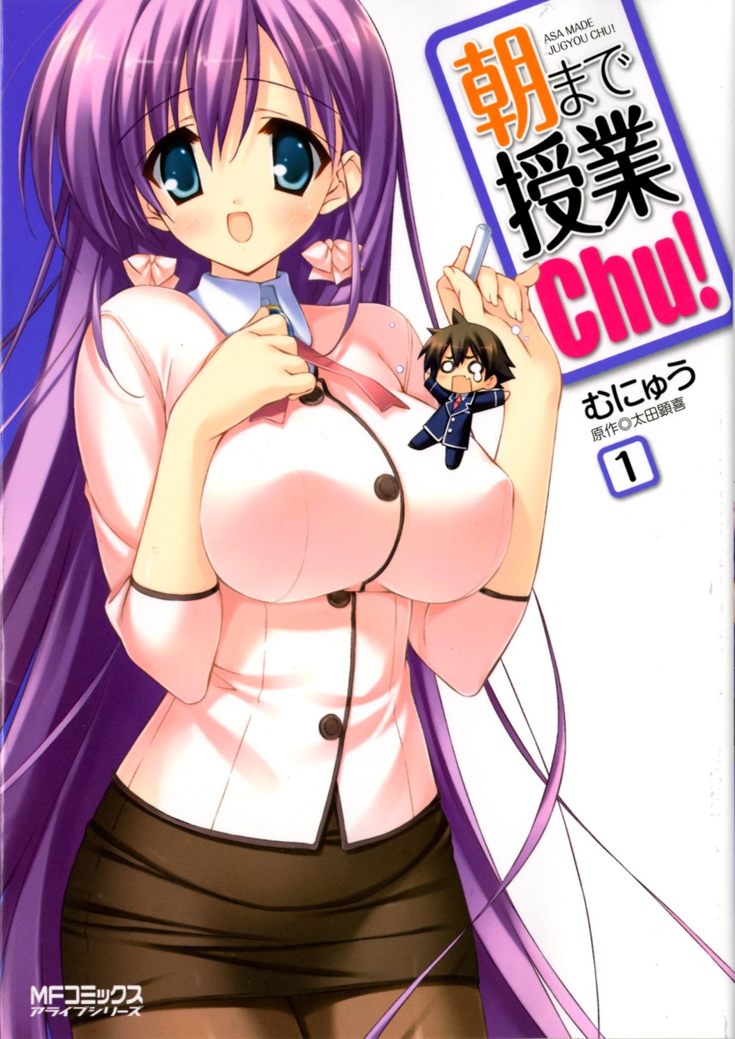 asa_made_jugyou_chu! chibi erect_nipples kagami_yuuki kakinozaka_ayana munyuu pantyhose screening seifuku