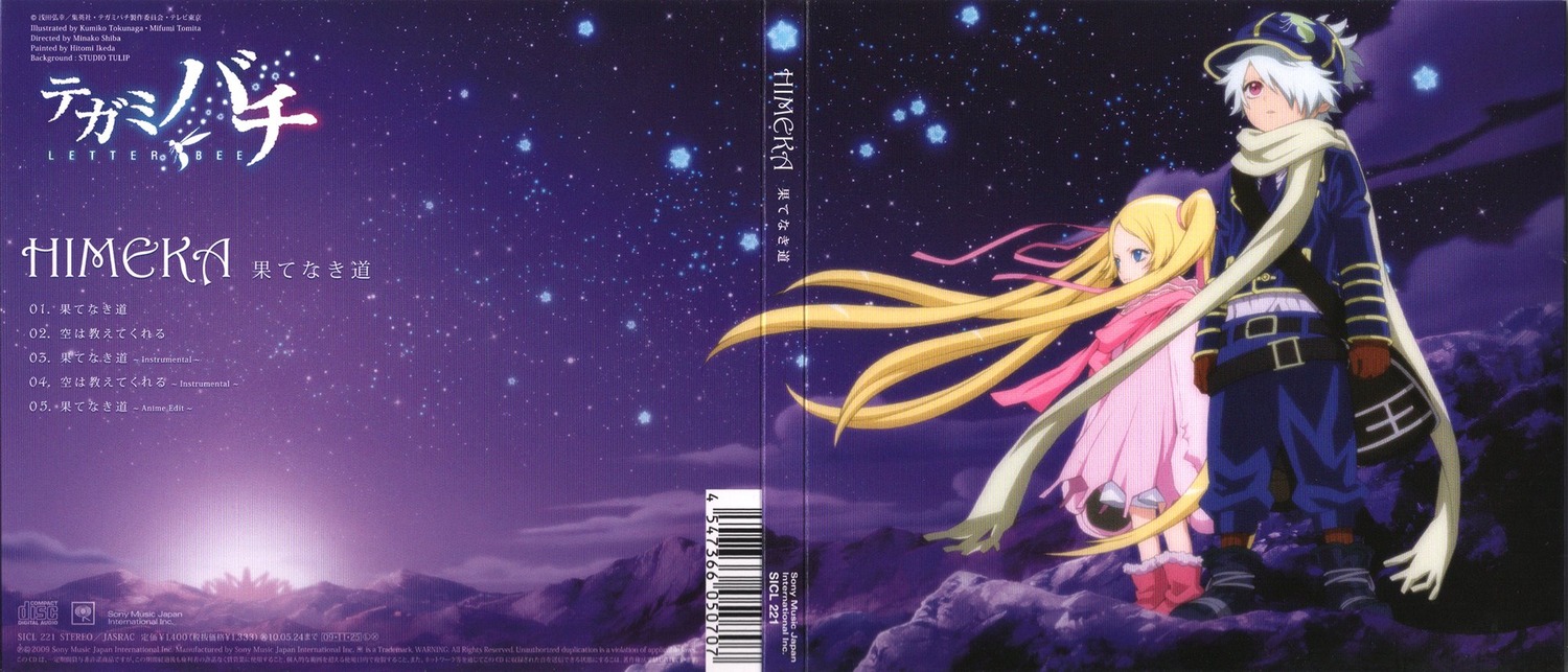 binding_discoloration crease disc_cover dress lag_seeing niche shiba_minako steak tegami_bachi tokunaga_kumiko uniform