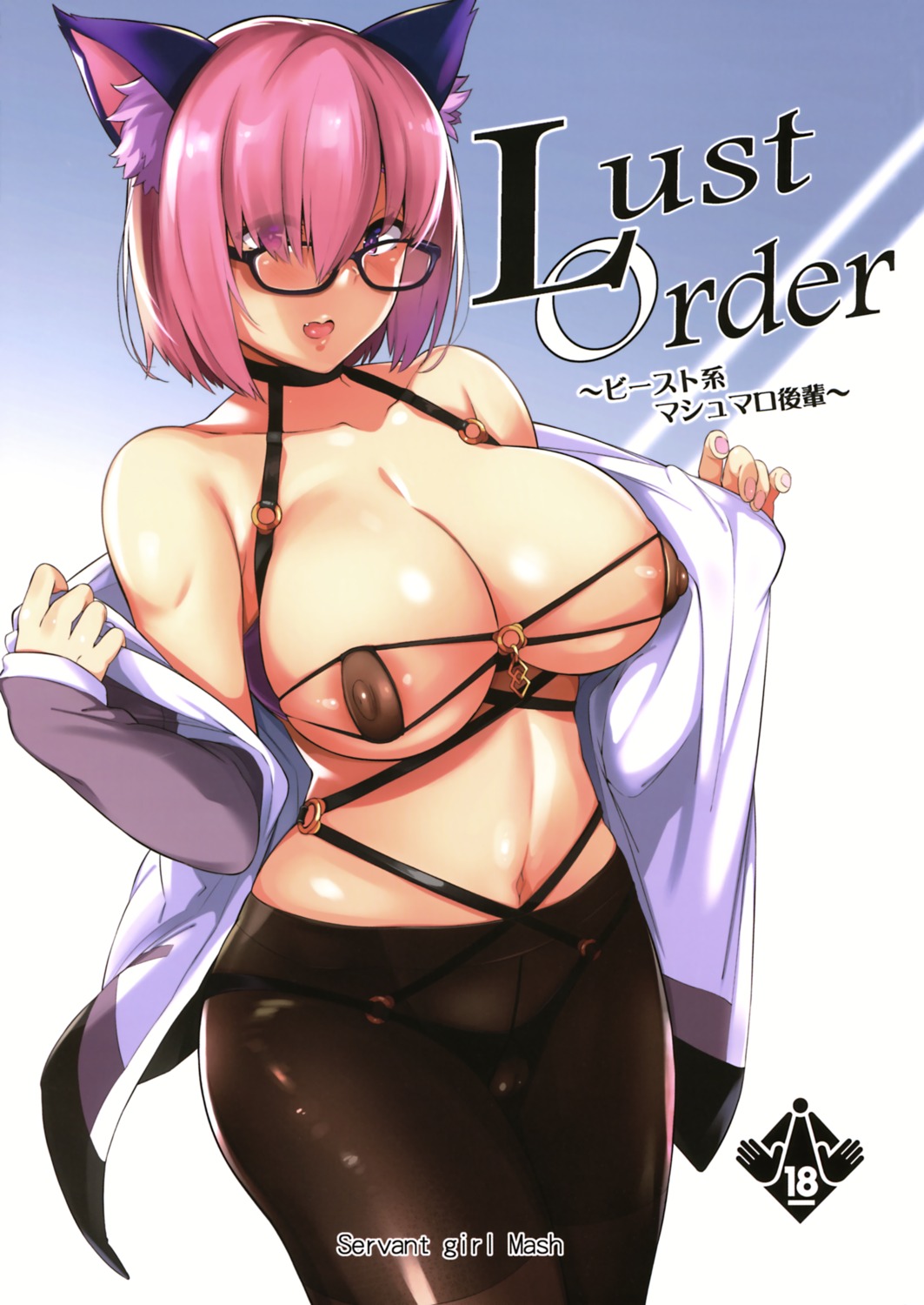 animal_ears areola fate/grand_order kuro_no_miki lingerie mash_kyrielight megane nekomimi open_shirt pantyhose thong