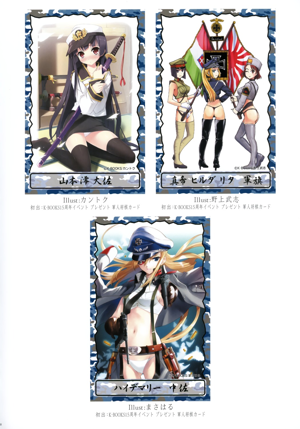 eyepatch gun k-books kantoku masaharu nogami_takeshi sword thighhighs thong uniform