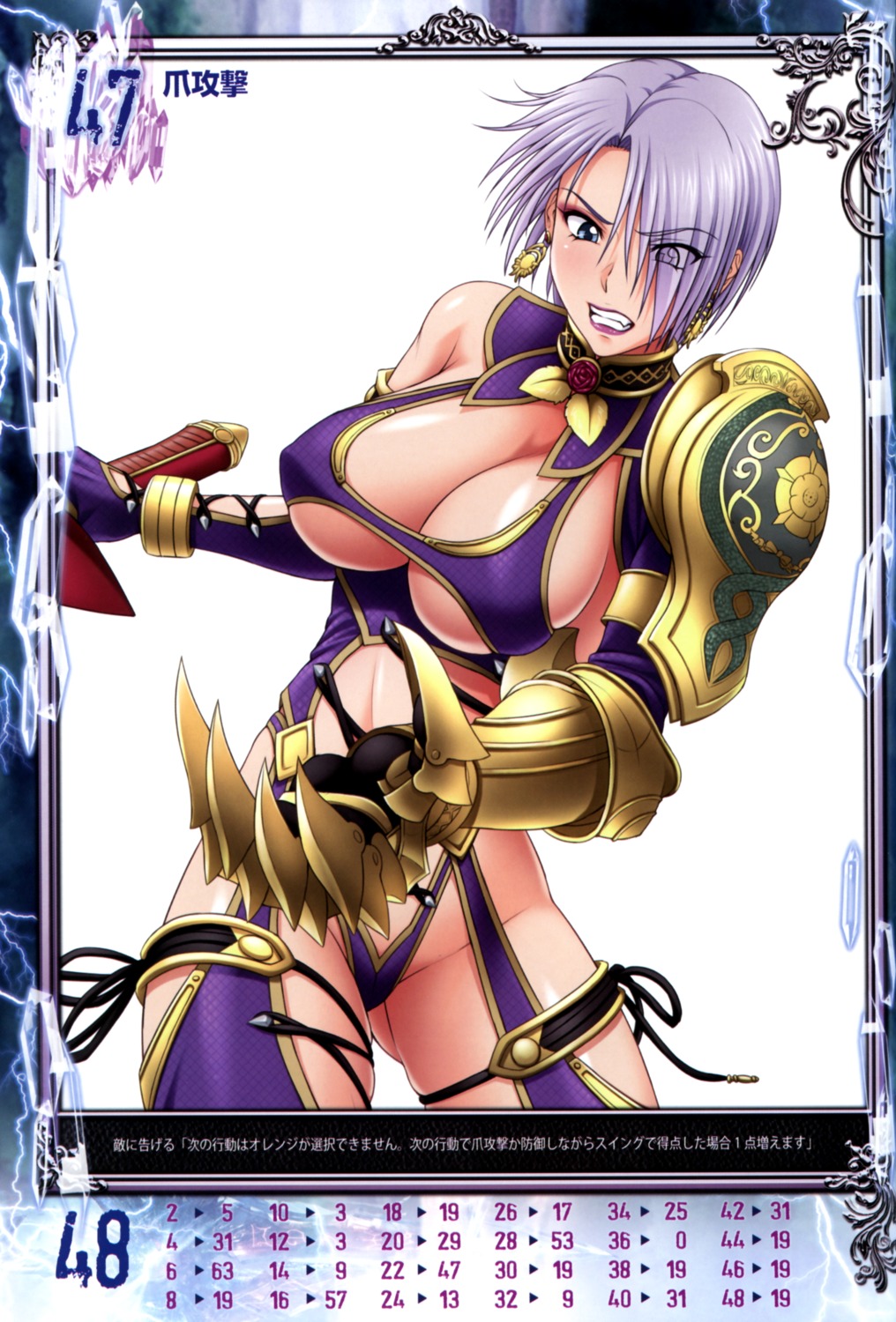 armor cleavage ivy_valentine nigou queen's_gate screening soul_calibur thighhighs weapon