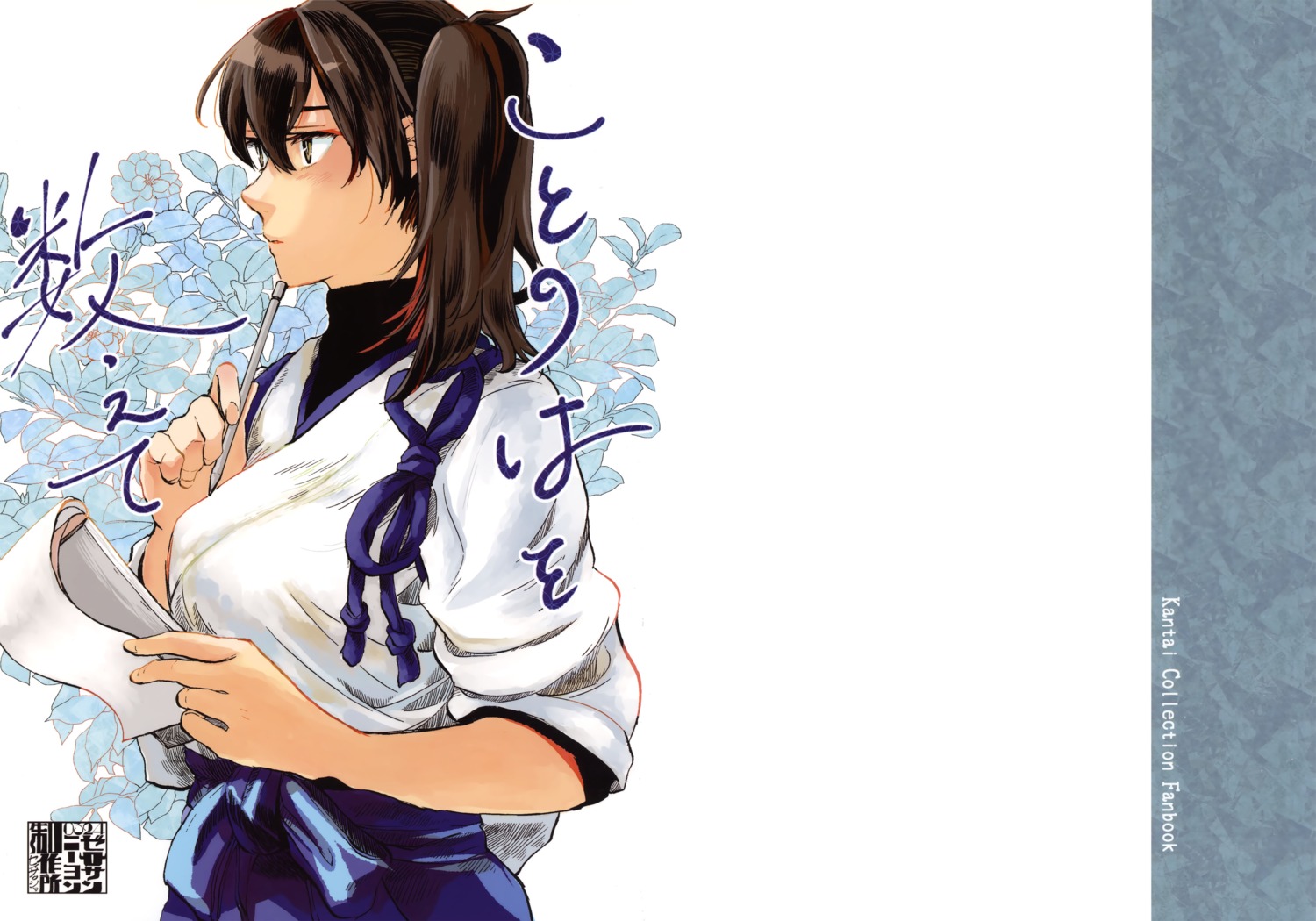 japanese_clothes kaga_(kancolle) kantai_collection row