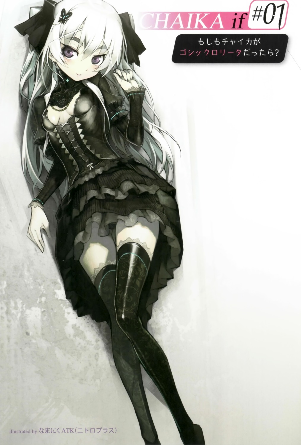 chaika_trabant hitsugi_no_chaika namaniku_atk thighhighs