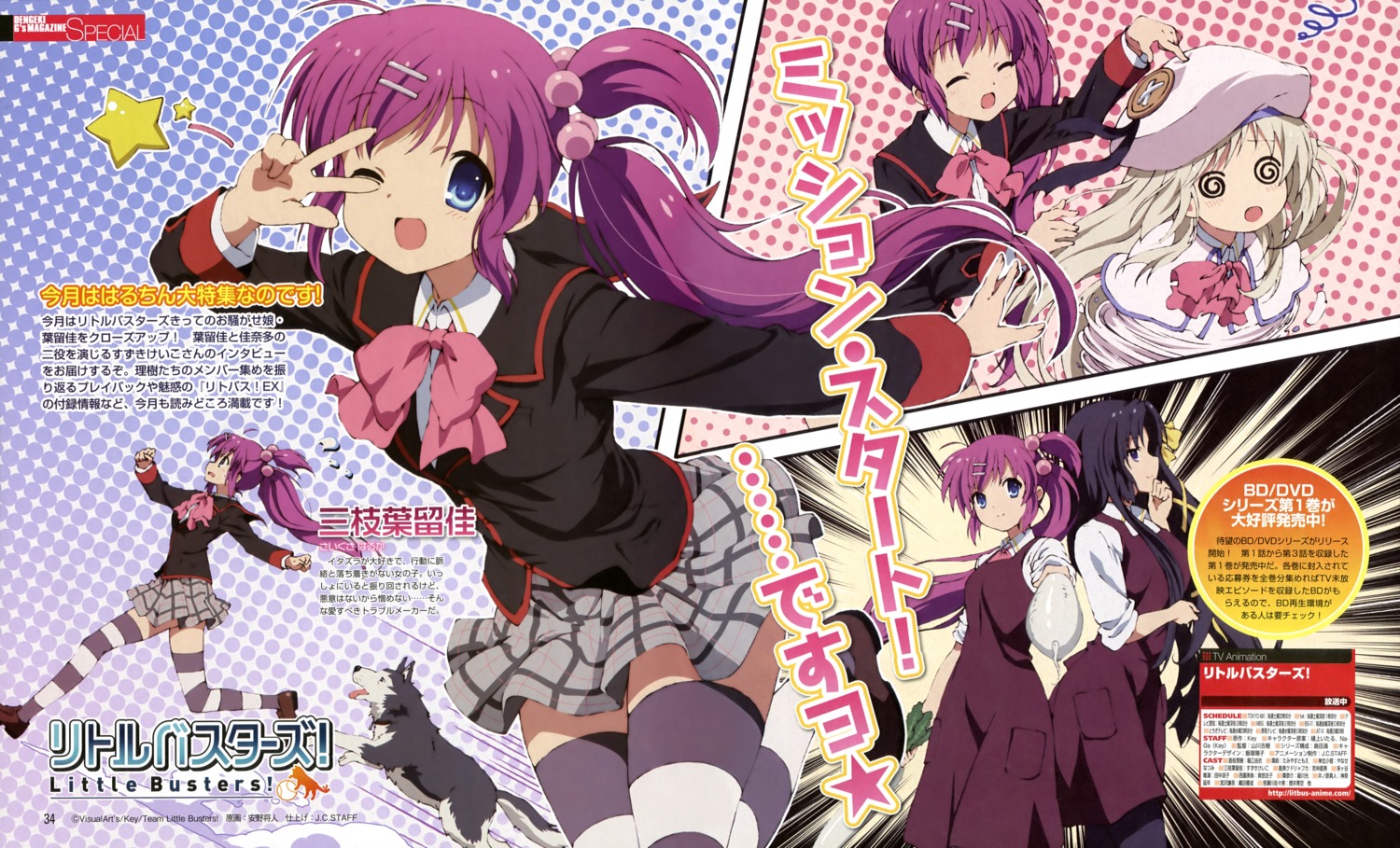 anno_masato kurugaya_yuiko little_busters! noumi_kudryavka saigusa_haruka seifuku thighhighs