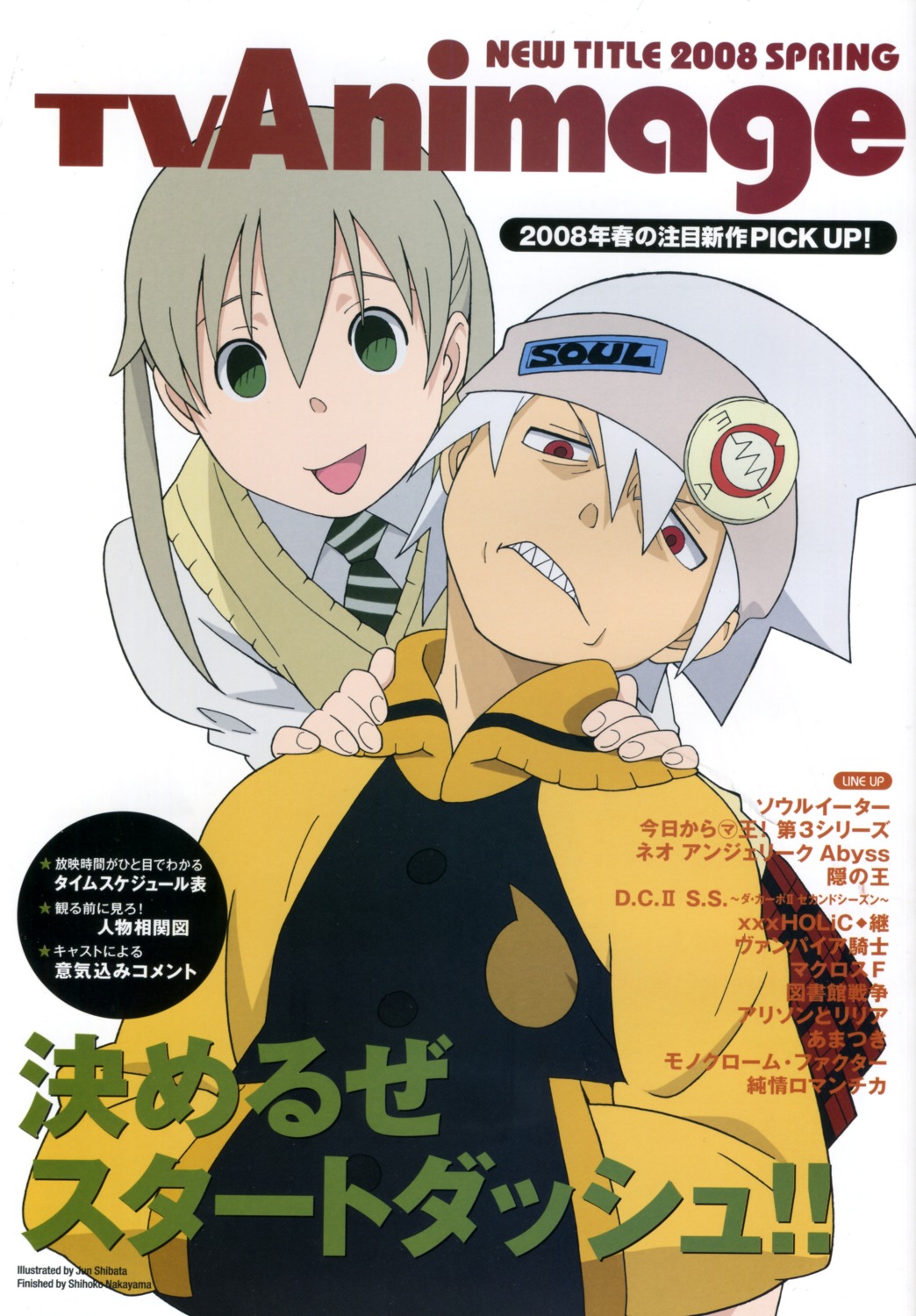 maka_albarn soul_eater soul_eater_(character)