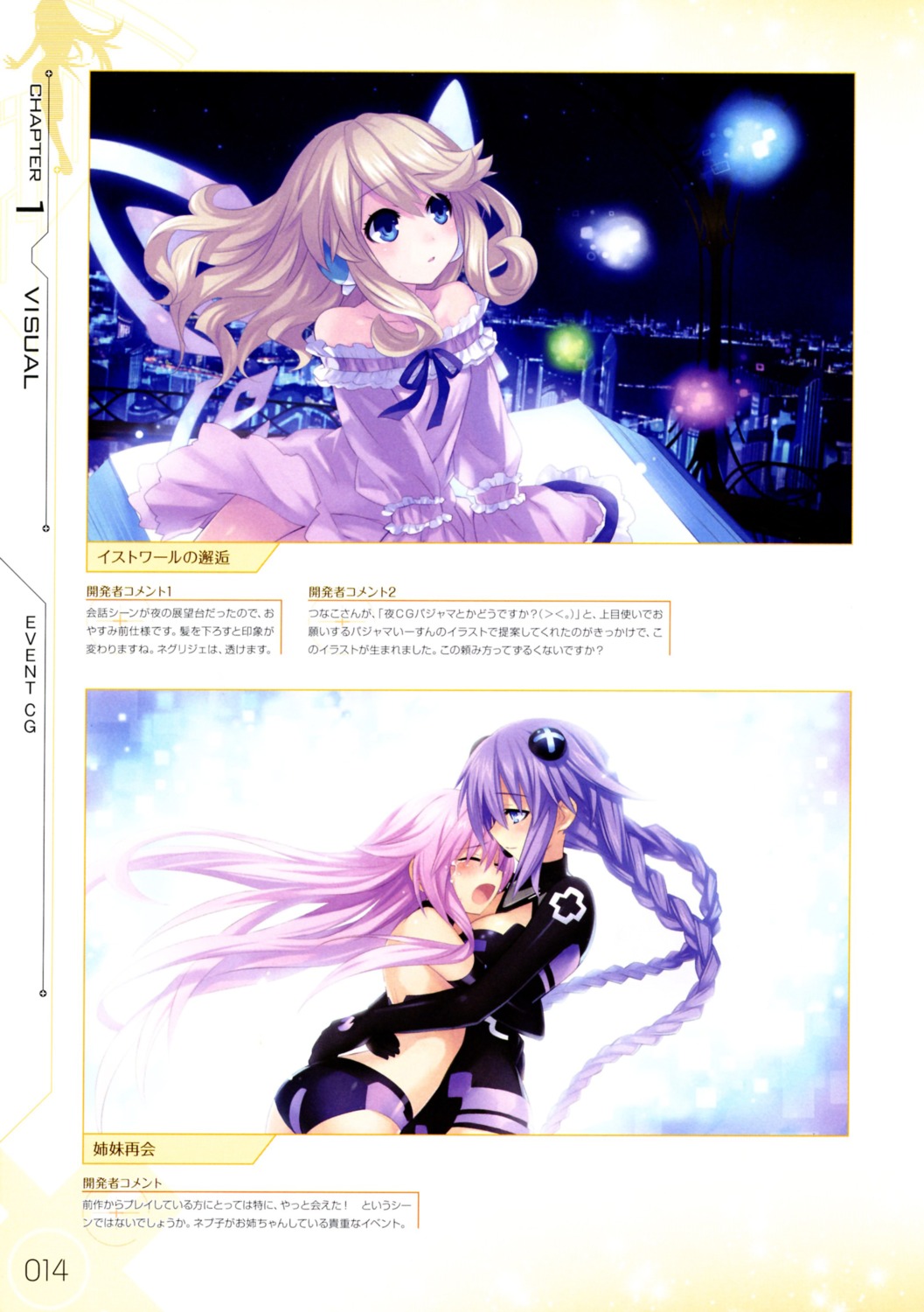 bodysuit choujigen_game_neptune choujigen_game_neptune_mk2 histoire nepgear neptune tsunako wings