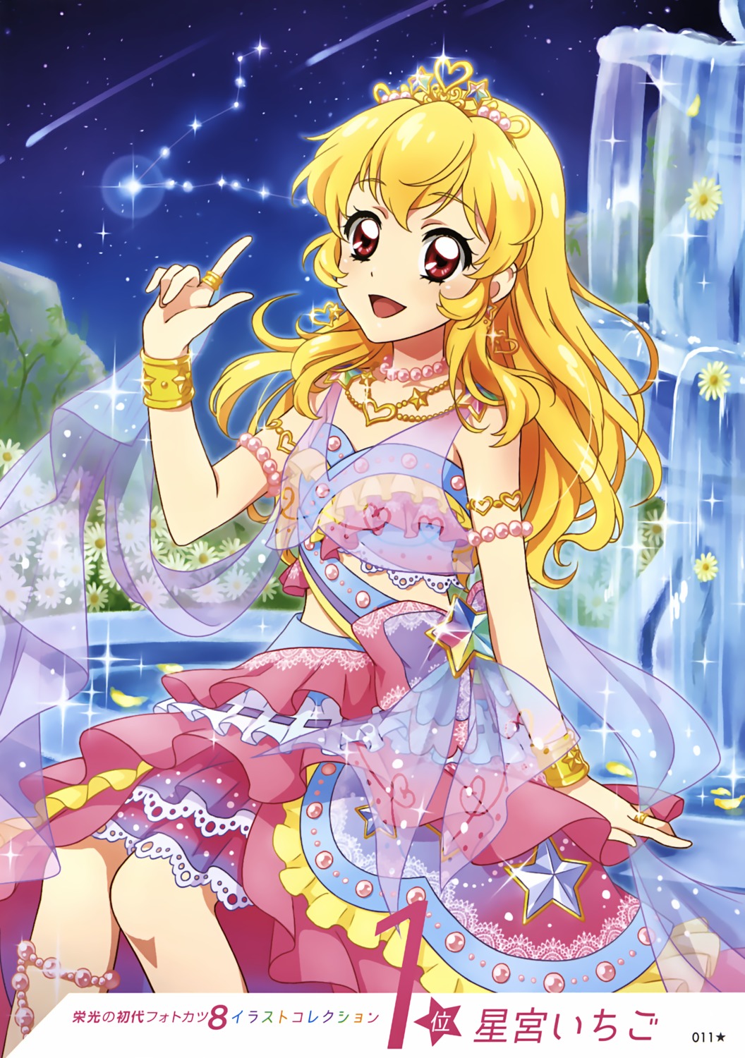 aikatsu! hoshimiya_ichigo tagme