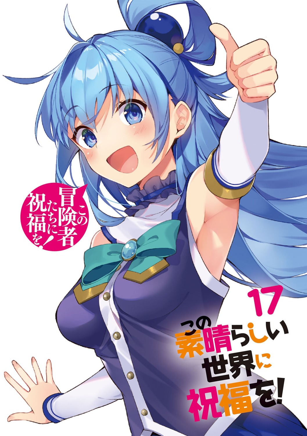 aqua_(konosuba) kono_subarashii_sekai_ni_shukufuku_wo! mishima_kurone