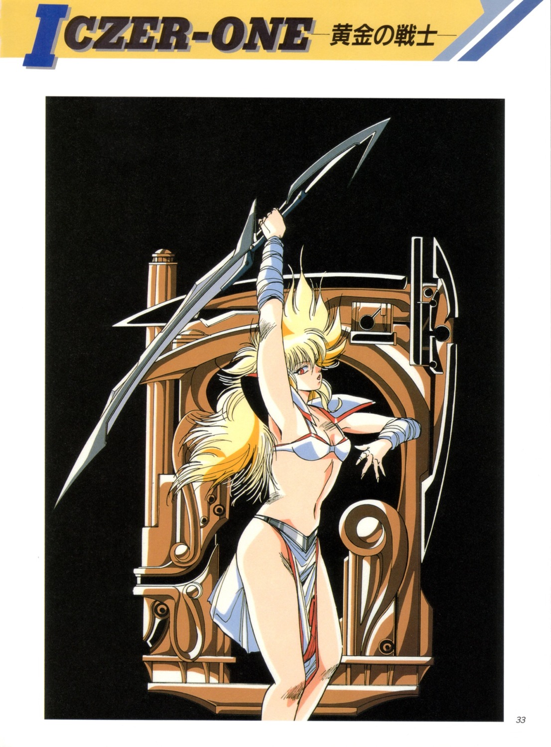 iczer_one tagme