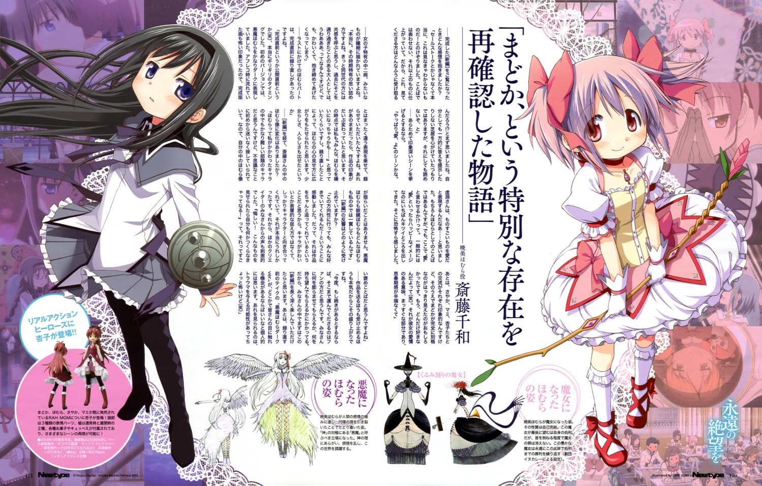 akemi_homura aoki_ume kaname_madoka mahou_shoujo_madoka_magica