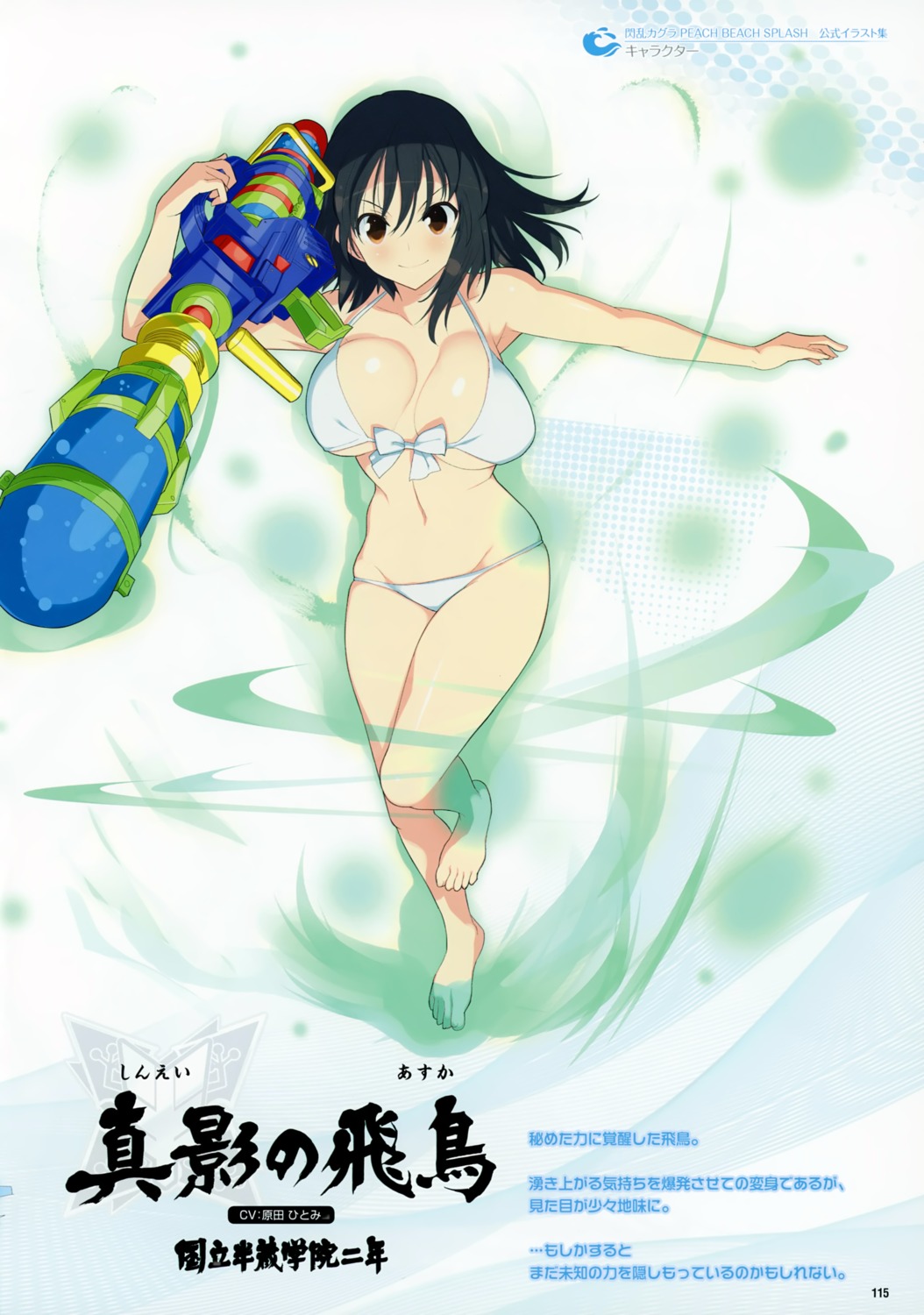 asuka_(senran_kagura) bikini cleavage gun senran_kagura senran_kagura:_peach_beach_splash swimsuits yaegashi_nan