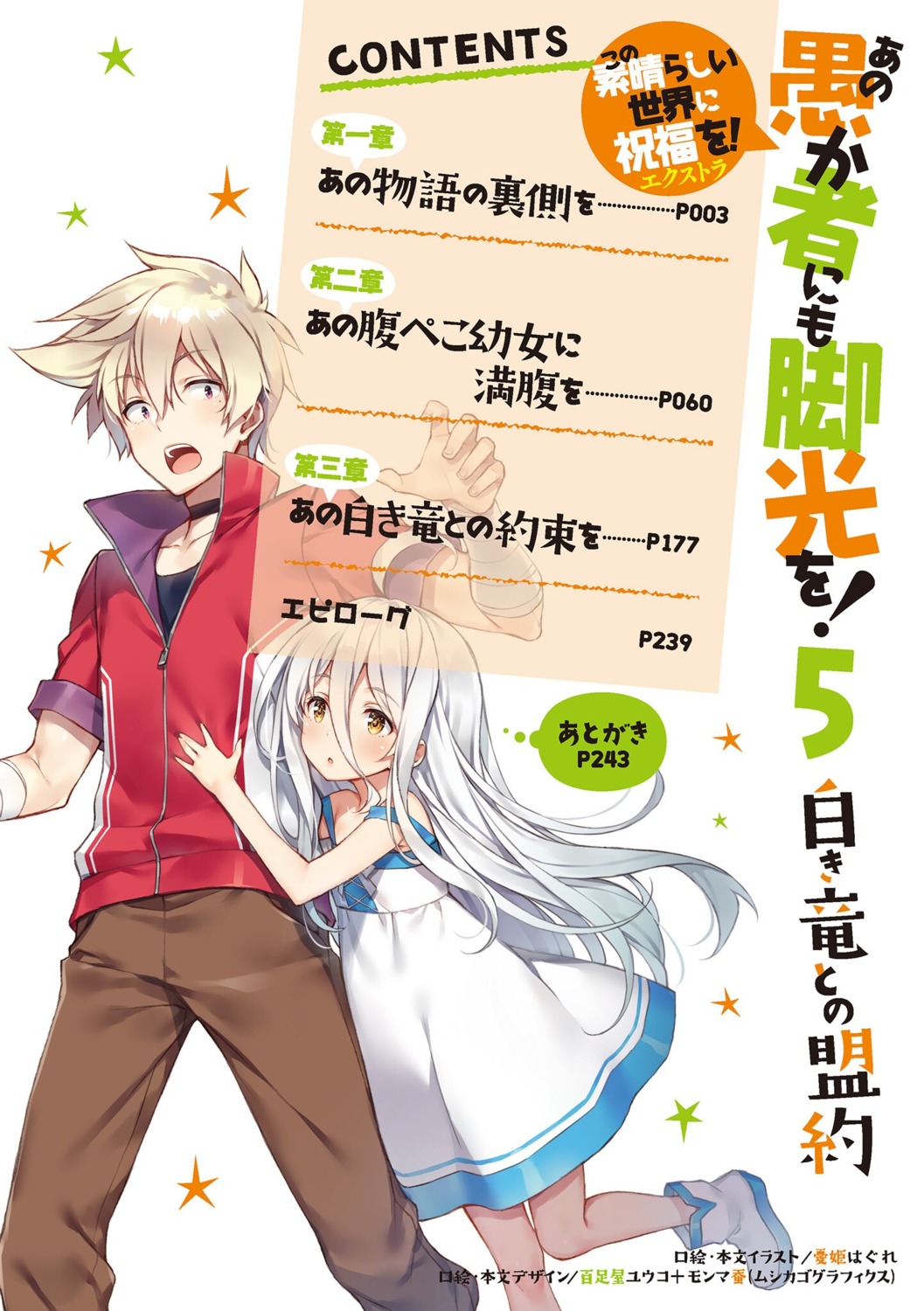 Yuuki Hagure Ano Orokamono Ni Mo Kyakkou Wo Kono Subarashii Sekai Ni Shukufuku Wo Dress Index Page 5556 Yande Re Yuuki Hagure Ano Orokamono Ni Mo Kyakkou Wo Kono Subarashii Sekai Ni Shukufuku Wo Dress Index Page 5556 Yande Re