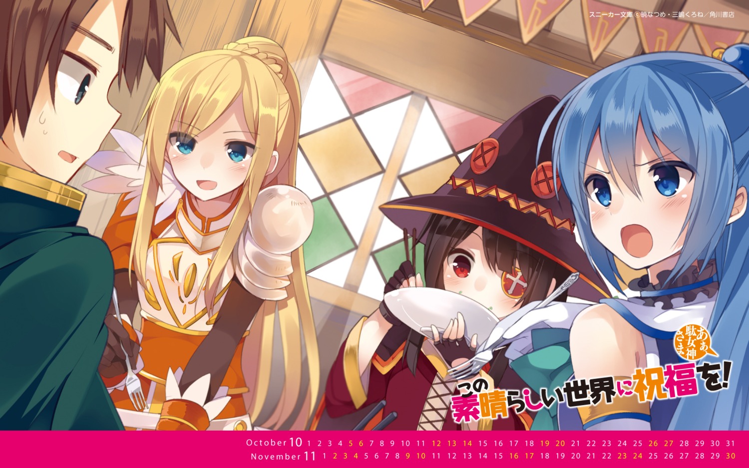 aqua_(konosuba) calendar dustiness_ford_raratina eyepatch kono_subarashii_sekai_ni_shukufuku_wo! megumin mishima_kurone satou_kazuma wallpaper