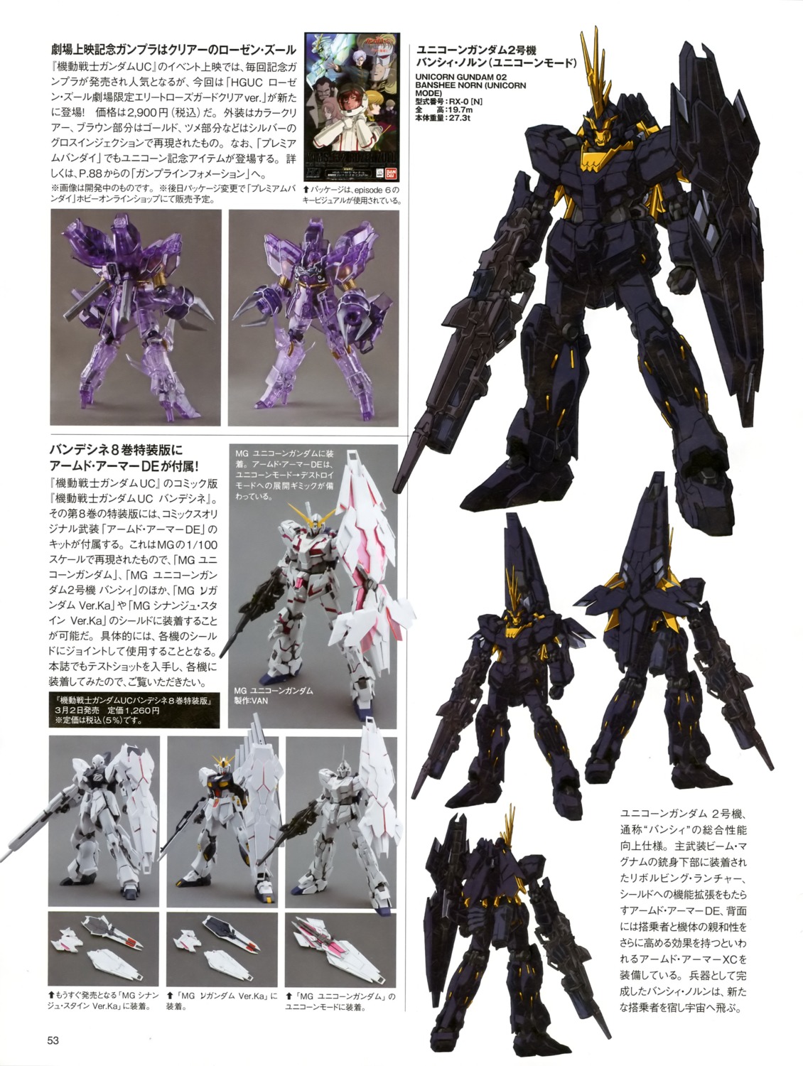 banshee genma_nobuhiko gun gundam gundam_unicorn mecha