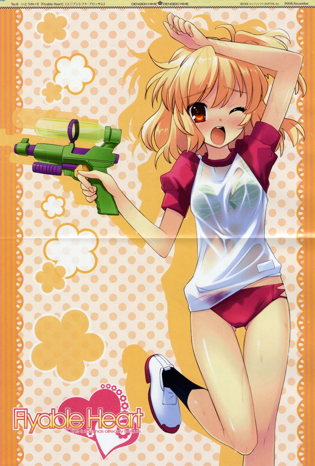 bra buruma crease flyable_heart gun gym_uniform ito_noizi see_through sumeragi_amane unisonshift wet_clothes