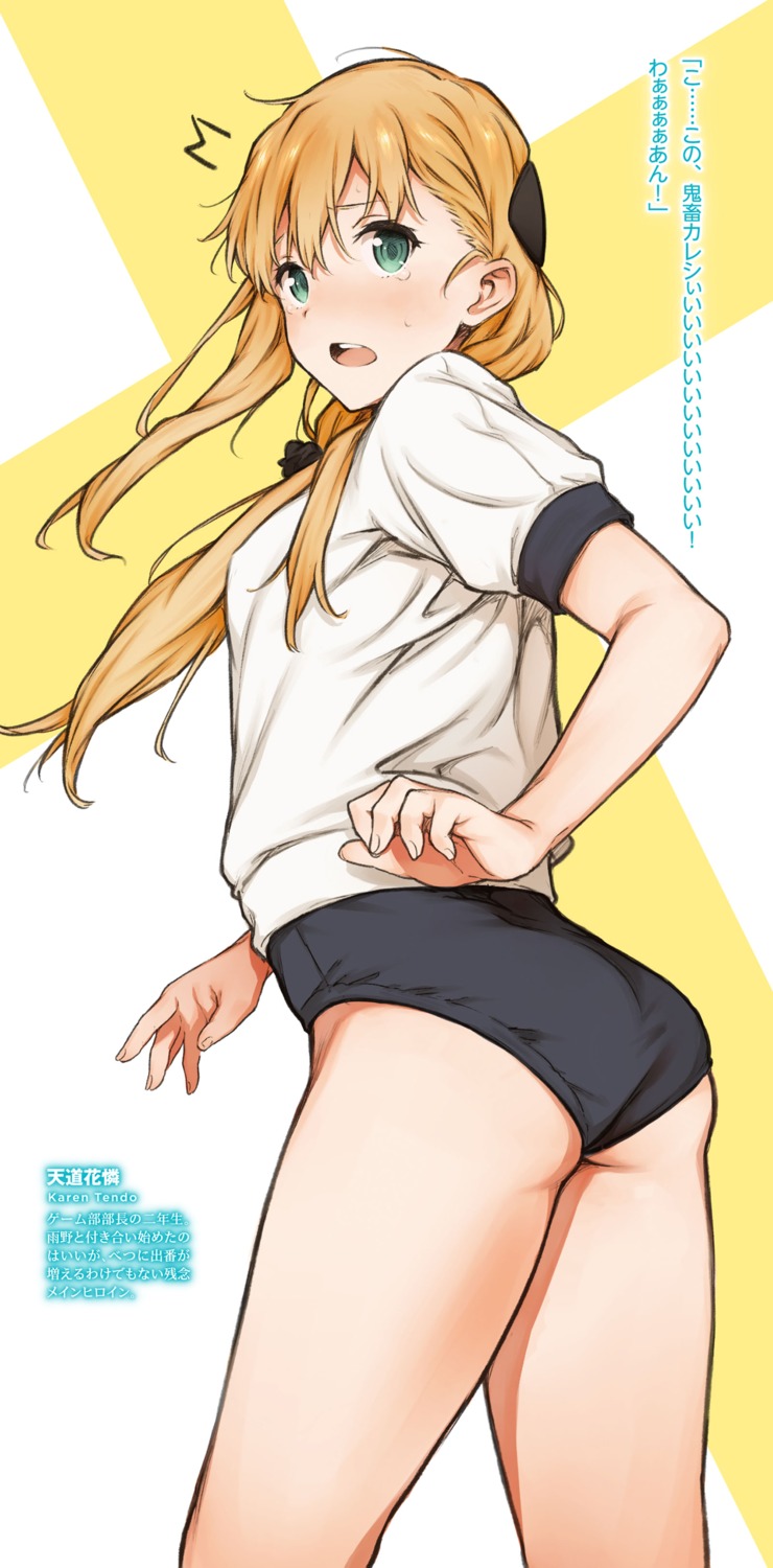 ass digital_version gamers! gym_uniform sabo1038 tendou_karen