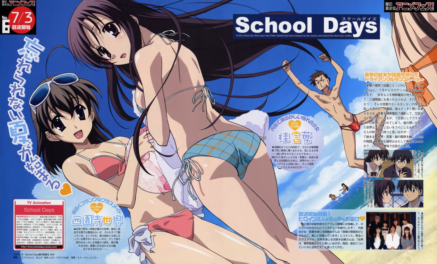 bikini gotou_junji katsura_kotonoha saionji_sekai school_days swimsuits