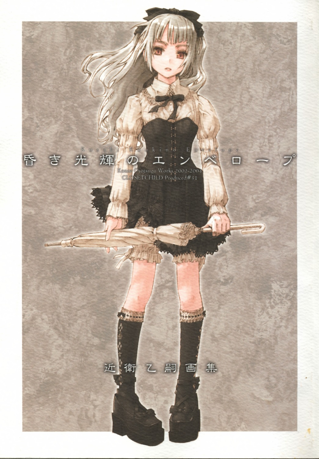 closet_child fixed konoe_ototsugu lolita_fashion