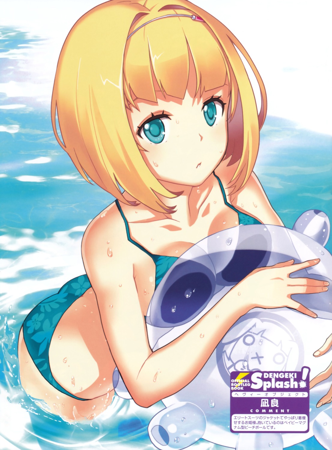 bikini cleavage heavy_object milinda_brantini nagi_ryou screening swimsuits wet