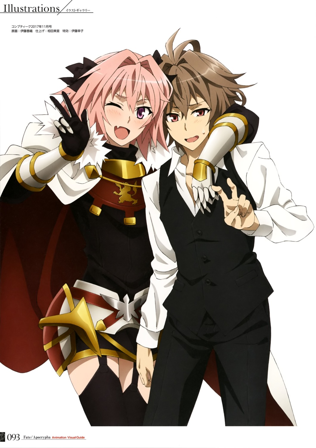 itou kaori fate/apocrypha fate/stay night astolfo (fate) male stockings ...