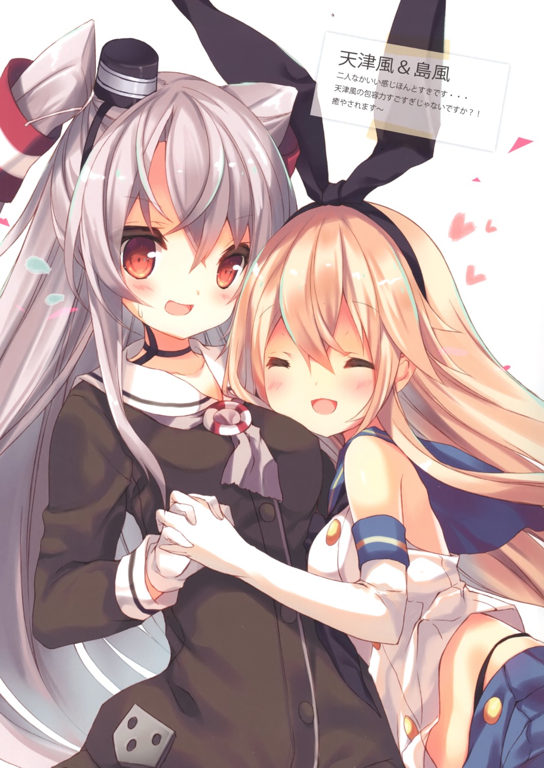 amatsukaze_(kancolle) kantai_collection p19 pantsu practice seifuku shimakaze_(kancolle)