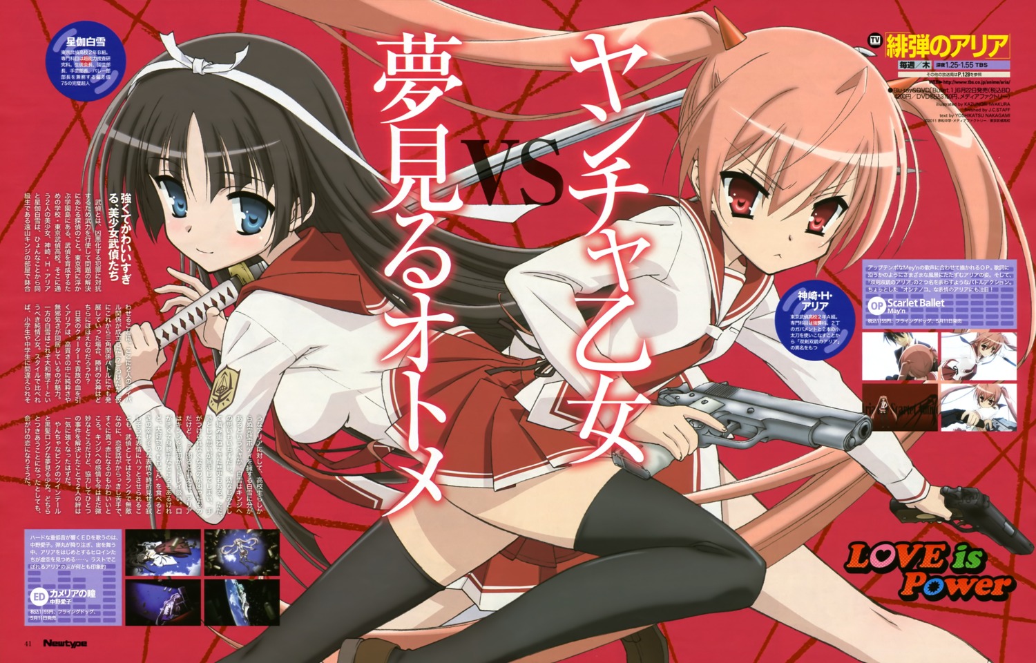 gun hidan_no_aria hotogi_shirayuki iwakura_kazunori kanzaki_h_aria seifuku sword thighhighs